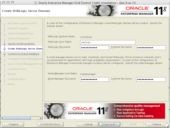 Установить enterprise manager oracle 11g