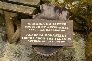 Монастырь Аладжа