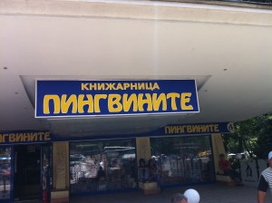 Книжный магазин