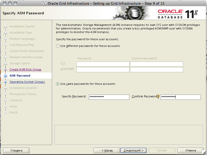 Ora-Grid-Infrastructure12