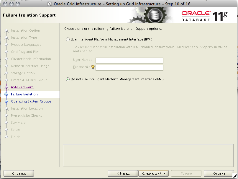 Ora-Grid-Infrastructure13