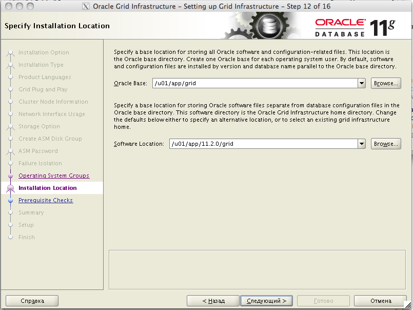 Ora-Grid-Infrastructure16