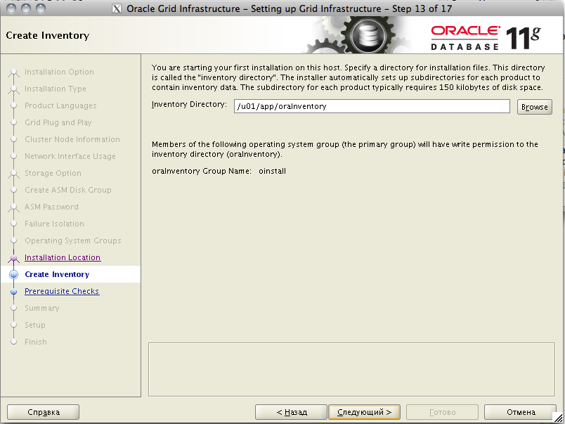 Ora-Grid-Infrastructure17