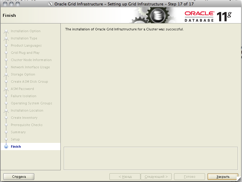 Ora-Grid-Infrastructure24