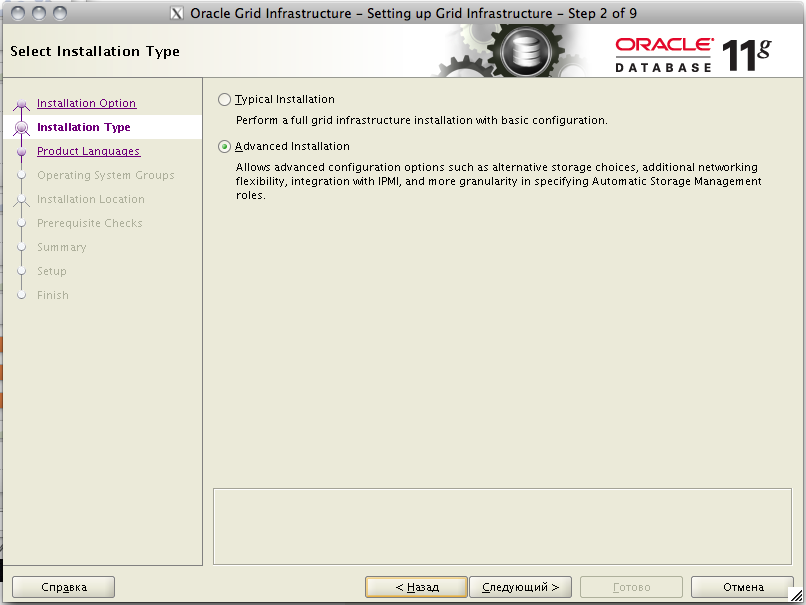 Ora-Grid-Infrastructure3