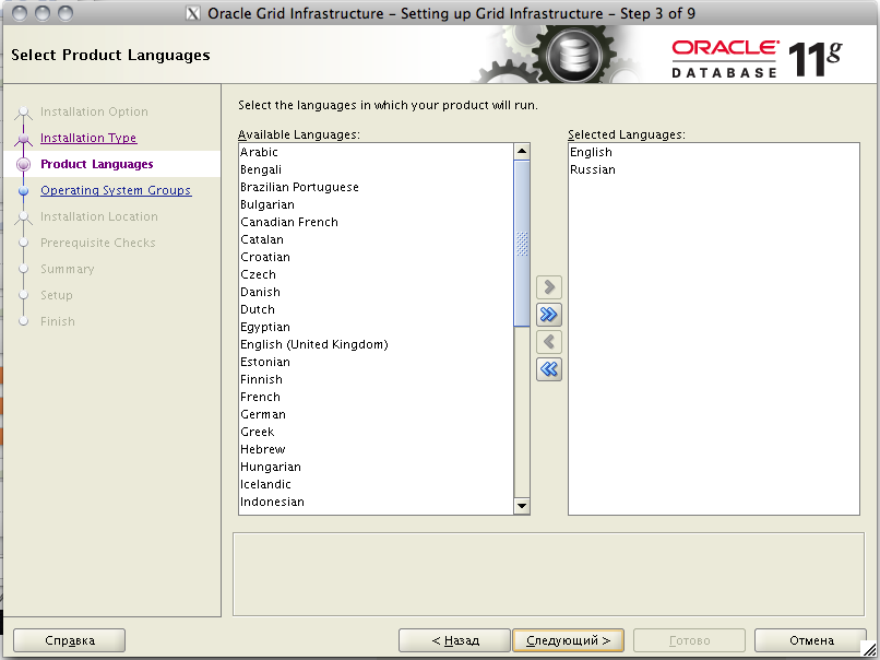 Настройка базы данных oracle