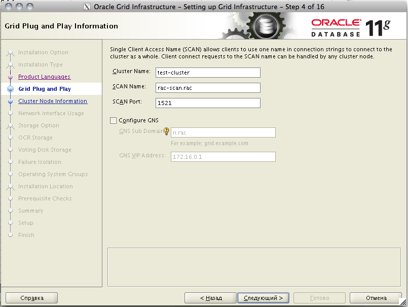 Ora-Grid-Infrastructure5