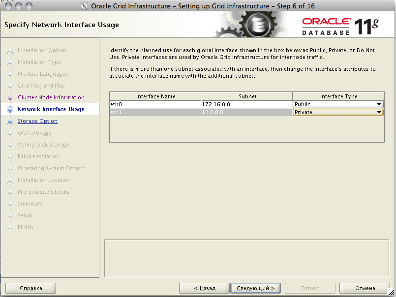 Ora-Grid-Infrastructure8