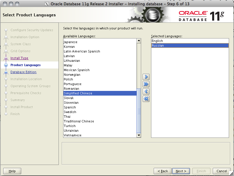 Oracle database 11.2. Oracle язык. СУБД «Oracle database 11g release 2. Oracle Base Directory.