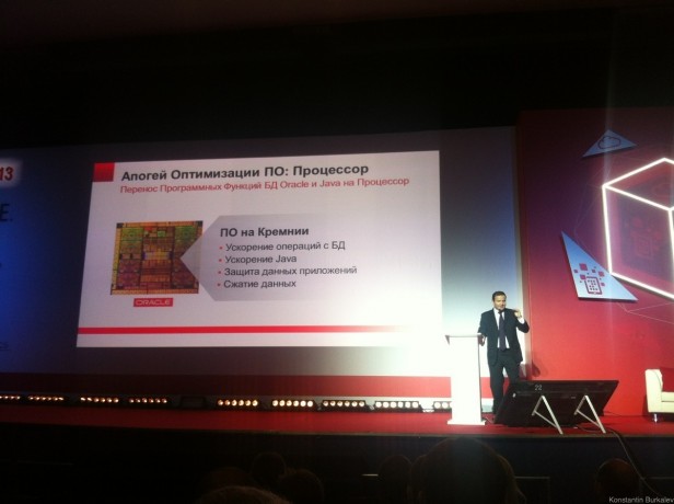 Oracle Day Moscow 2013