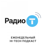 Радио-Т Logo